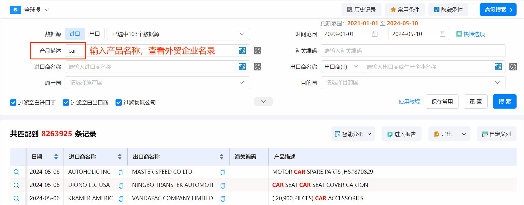 外贸企业名录,EVO视讯官网外贸企业名录,外贸企业