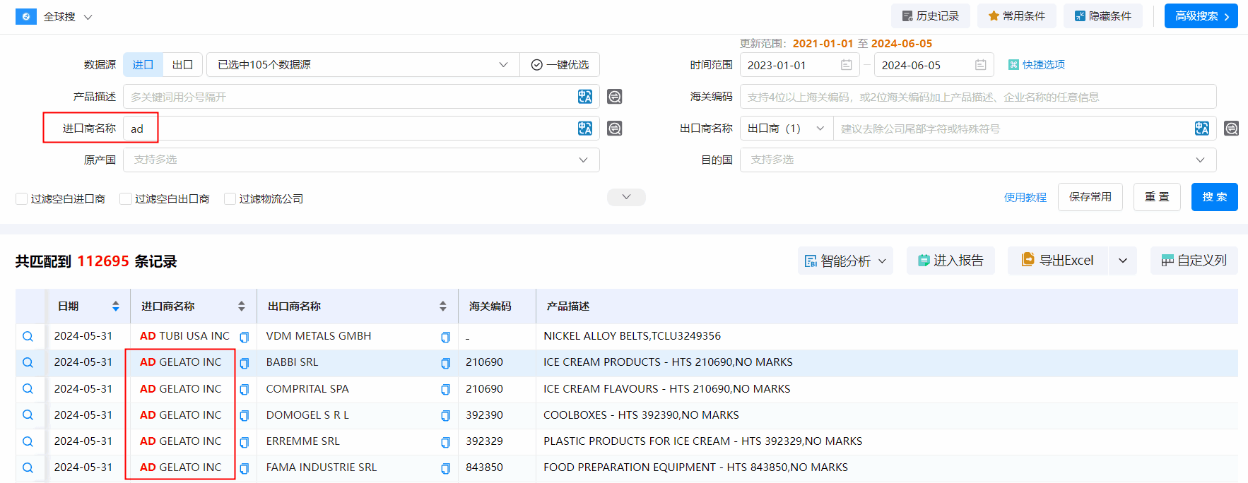 海关数据,EVO视讯官网海关数据,搜索海关数据
