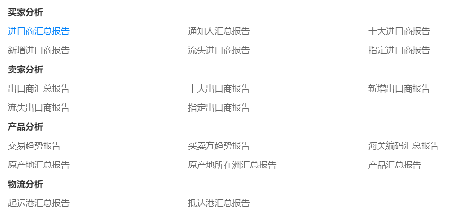 美国海关数据,海关数据,EVO视讯官网海关数据